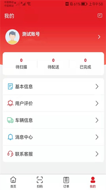 中农仓库物流系统软件下载-中农仓库物流系统app下载v2.2.4安卓版&苹果版_商务办公_36397绿色下载网