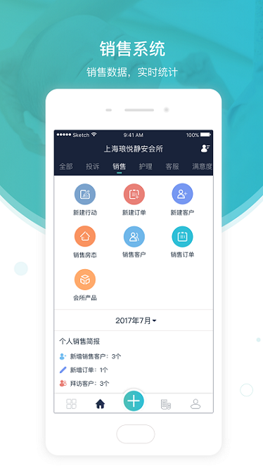 悦母婴会所端app下载-悦母婴会所端下载v2.0.1安卓版&苹果版_商务办公_36397绿色下载网