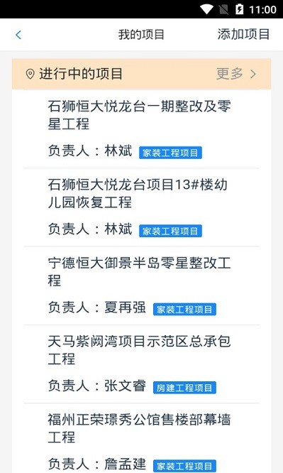 工到建业软件下载-工到建业app下载v1.5.1安卓版&苹果版_商务办公_36397绿色下载网