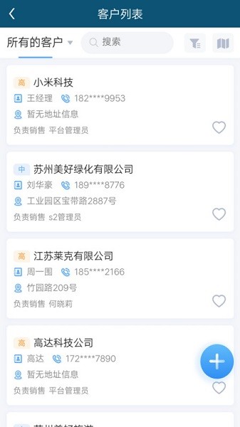 瑞云CRM app下载-瑞云CRM软件下载v1.7.0.2024072301安卓版&苹果版_商务办公_36397绿色下载网
