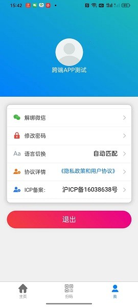 物联温控app下载-物联温控系统软件下载v1.1.7安卓版&苹果版_商务办公_36397绿色下载网