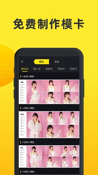 模卡极速版app下载-模卡极速版下载v2.4.2安卓版&苹果版_商务办公_36397绿色下载网
