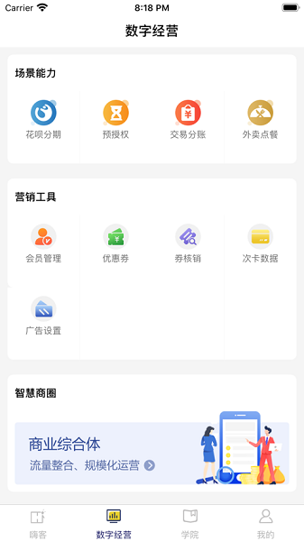 嗨客多官方下载-嗨客多app下载v3.9.2安卓版&苹果版_商务办公_36397绿色下载网