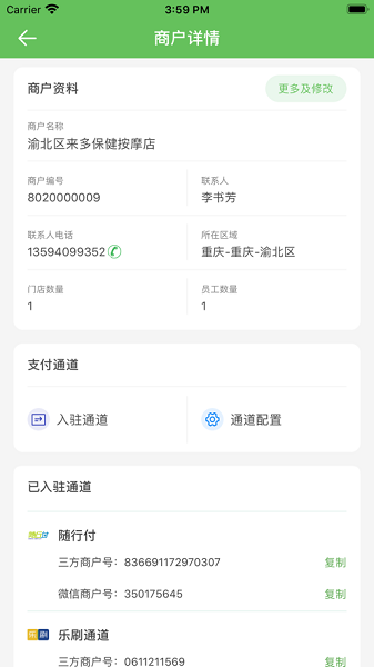 蚂蚁嗨客软件下载-蚂蚁嗨客app下载v4.2.8安卓版&苹果版_商务办公_36397绿色下载网