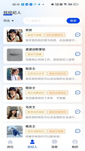 职掌纪app下载-职掌纪软件下载v2.0.12安卓版&苹果版_商务办公_36397绿色下载网