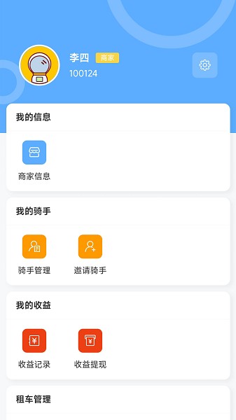 虎哥出行商家版下载安装-虎哥出行商家版app下载v1.0.0安卓版&苹果版_商务办公_36397绿色下载网