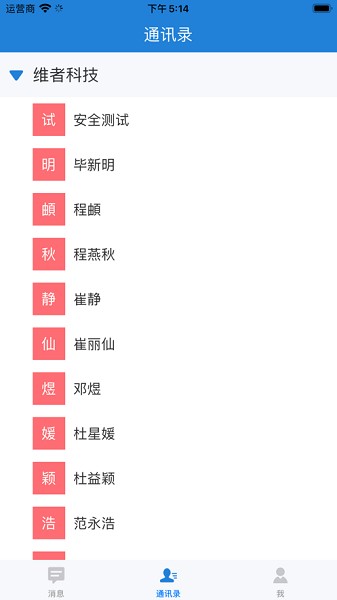 教育信息交换APP下载-教育信息交换客户端下载v1.8.1安卓版&苹果版_商务办公_36397绿色下载网