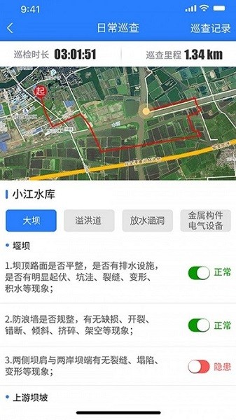 水库e管app下载-水库e管软件下载v1.6.38 安卓最新版_商务办公_36397绿色下载网