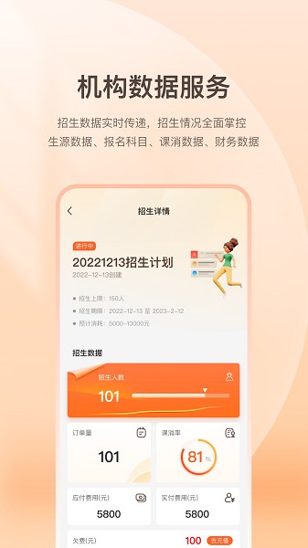 八爪畅学机构端app下载-八爪畅学机构端最新版下载v1.7.4安卓版&苹果版_商务办公_36397绿色下载网
