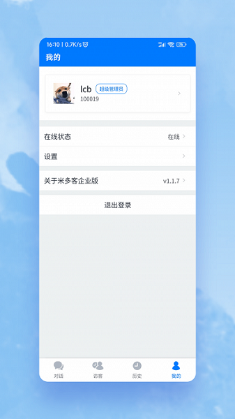 米多客企业版app下载-米多客手机企业版软件下载v1.5.6 安卓最新版_商务办公_36397绿色下载网