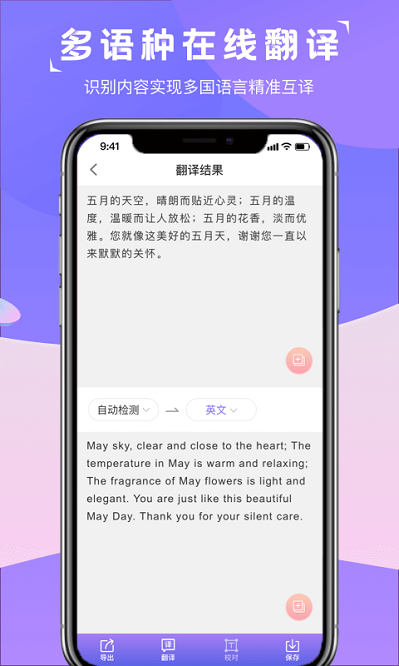 图片转文字识别精灵app下载-图片转文字识别精灵软件下载v2.0.4安卓版&苹果版_商务办公_36397绿色下载网
