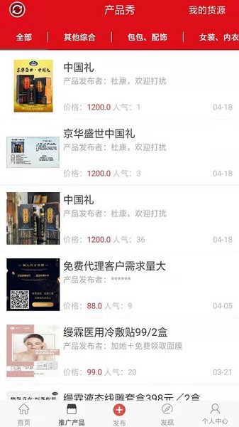 粉丝爆击app下载-粉丝爆击软件下载v2.3.3安卓版&苹果版_商务办公_36397绿色下载网