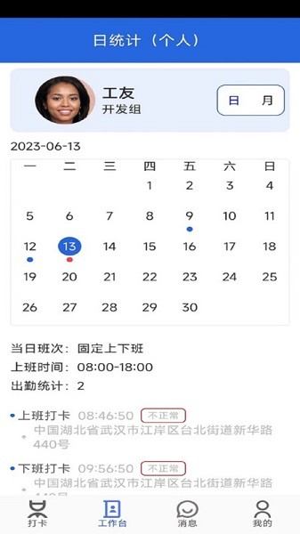 工友管家app下载-工友管家软件下载v1.0.0.2.6安卓版&苹果版_商务办公_36397绿色下载网