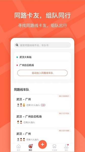 楚道行app下载-楚道行软件下载v5.0.3安卓版&苹果版_商务办公_36397绿色下载网