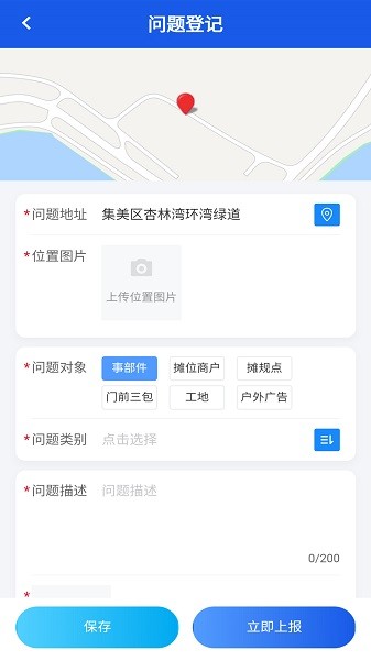 厦门城市网格app下载-厦门城市网格综合服务平台下载v2.5.1安卓版&苹果版_商务办公_36397绿色下载网