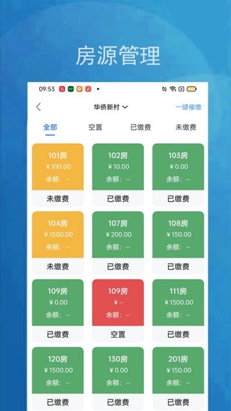 小兵管家管理端app下载-小兵管家管理端最新版下载v1.5.4安卓版&苹果版_商务办公_36397绿色下载网