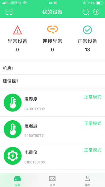 有电客户端app下载-有电客户端软件下载v2.9.3 安卓手机版_商务办公_36397绿色下载网