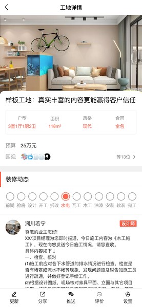 宅小蜜家居app下载-宅小蜜家居软件下载v3.0.8安卓版&苹果版_商务办公_36397绿色下载网