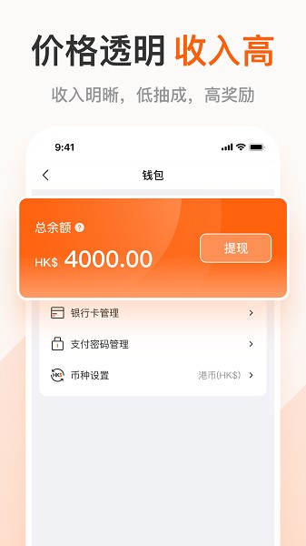 粤港回头车司机app下载-粤港回头车司机软件下载v1.6.1安卓版&苹果版_商务办公_36397绿色下载网