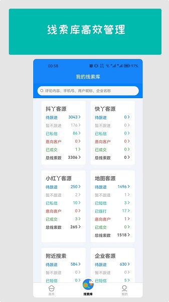 拓客丫app下载-拓客丫软件下载v2.2.5安卓版&苹果版_商务办公_36397绿色下载网
