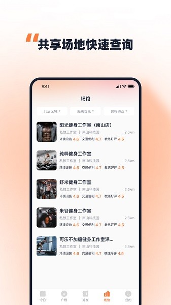健型家app下载-健型家手机版下载v1.0.6安卓版&苹果版_商务办公_36397绿色下载网