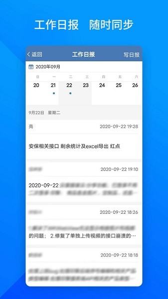 上班班app下载-上班班软件下载v3.0.2安卓版&苹果版_商务办公_36397绿色下载网