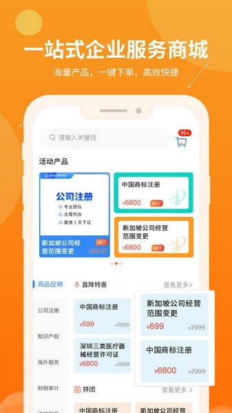智企帮app下载-智企帮软件下载v1.18安卓版&苹果版_商务办公_36397绿色下载网