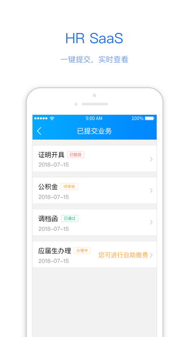 优服通app下载安装-优服通官方版下载v2.2安卓版&苹果版_商务办公_36397绿色下载网
