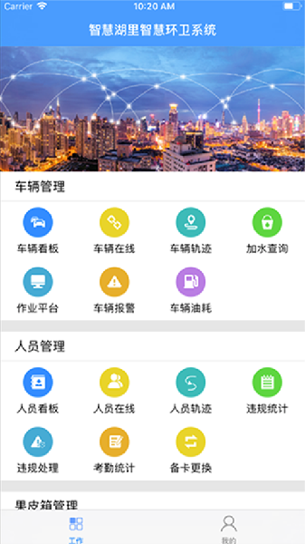 智慧城服app安卓下载-智慧城服城市公共服务平台下载v1.5.11 官方版_商务办公_36397绿色下载网