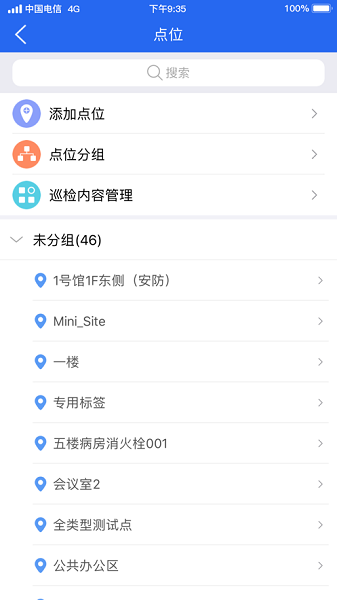 巡查蝠app下载-巡查蝠巡检下载v3.4.3安卓版&苹果版_商务办公_36397绿色下载网