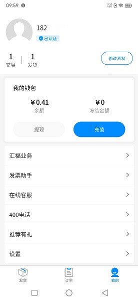 汇运客货主app下载-汇运客货主端下载v2.2.0安卓版&苹果版_商务办公_36397绿色下载网