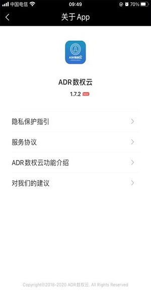 ADR数权云app下载安装-ADR数权云最新版下载v1.9.6.1安卓版&苹果版_商务办公_36397绿色下载网