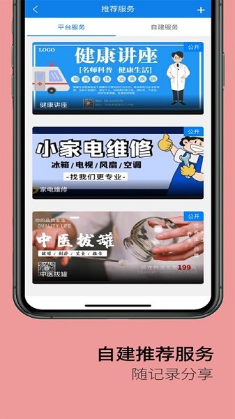 服务印记app下载-服务印记软件下载v1.3.3安卓版&苹果版_商务办公_36397绿色下载网