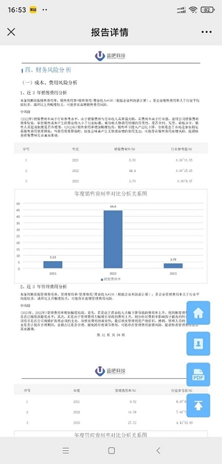 税检康软件下载-税检康app下载v1.1.3安卓版&苹果版_商务办公_36397绿色下载网