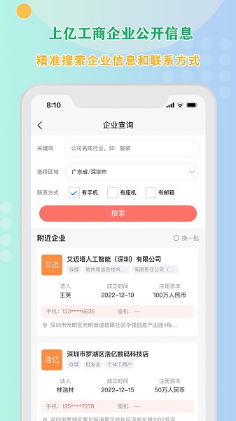 小V拓客app下载-小V拓客软件下载v1.2.0安卓版&苹果版_商务办公_36397绿色下载网