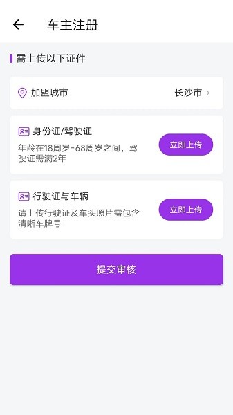 英菲德车主app下载-英菲德车主最新版下载v1.0.2安卓版&苹果版_商务办公_36397绿色下载网