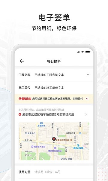 商混宝项目端app下载-商混宝项目端软件下载v2.1.17安卓版&苹果版_商务办公_36397绿色下载网