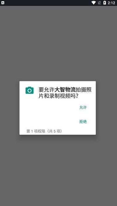大智物流官方版下载-大智物流app下载v1.0.21安卓版&苹果版_商务办公_36397绿色下载网