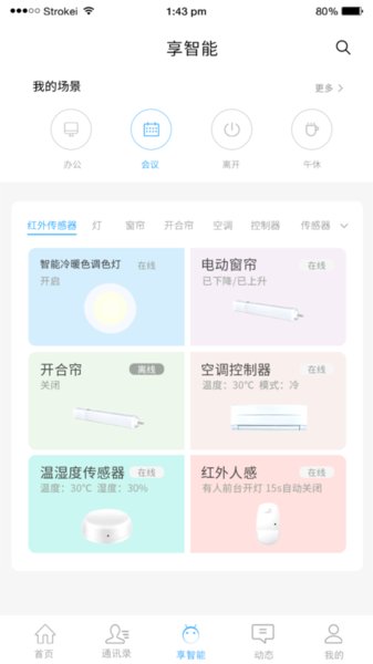 蒙牛智慧办公下载-蒙牛智慧办公app下载v1.5安卓版&苹果版_商务办公_36397绿色下载网