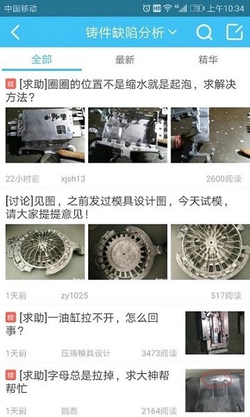中铸大学app下载-中铸大学官方版下载v1.2.3安卓版&苹果版_商务办公_36397绿色下载网