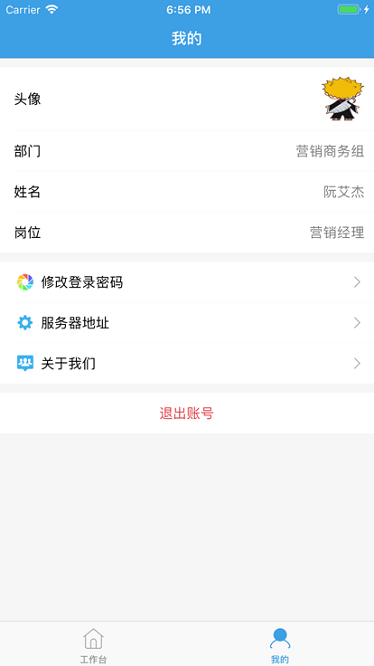 e7考勤软件下载-e7考勤系统下载v2.8.0安卓版&苹果版_商务办公_36397绿色下载网