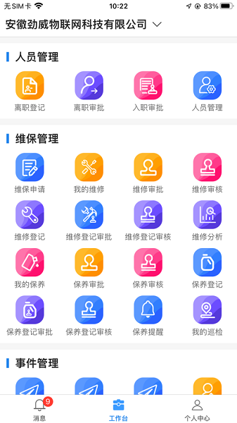 劲旅云app下载-劲旅云最新版下载v1.7.8安卓版&苹果版_商务办公_36397绿色下载网