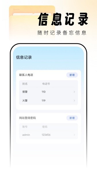 方盛管家app下载-方盛管家手机版下载v8.1.0安卓版&苹果版_商务办公_36397绿色下载网