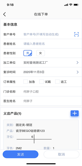 恒久牙医助手下载安装-恒久牙医助手app下载v23.09.13安卓版&苹果版_商务办公_36397绿色下载网