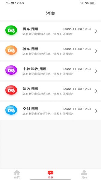 运车宝app下载-运车宝官方版下载v1.3.5安卓版&苹果版_商务办公_36397绿色下载网