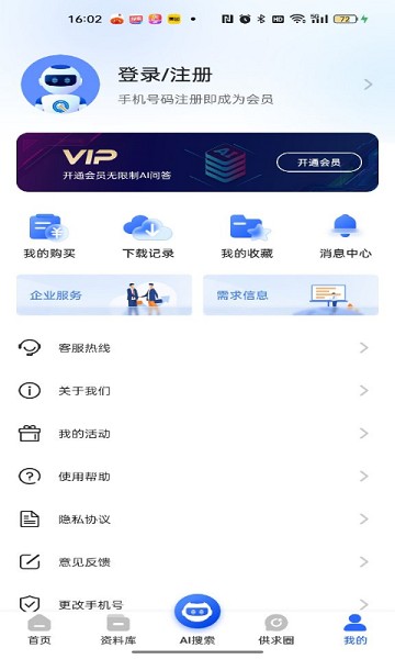 查需知app下载-查需知软件下载v1.0.23安卓版&苹果版_商务办公_36397绿色下载网