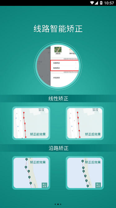 户外勘测app手机下载免费-户外勘测安卓版下载v1.5.5安卓版&苹果版_商务办公_36397绿色下载网