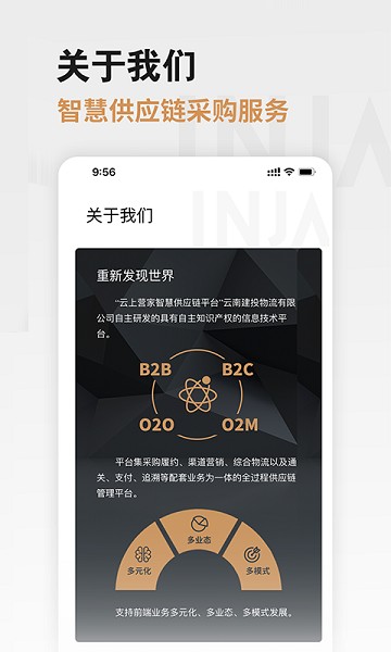 云上营家手机app下载-云上营家招投标平台下载v3.0.3安卓版&苹果版_商务办公_36397绿色下载网