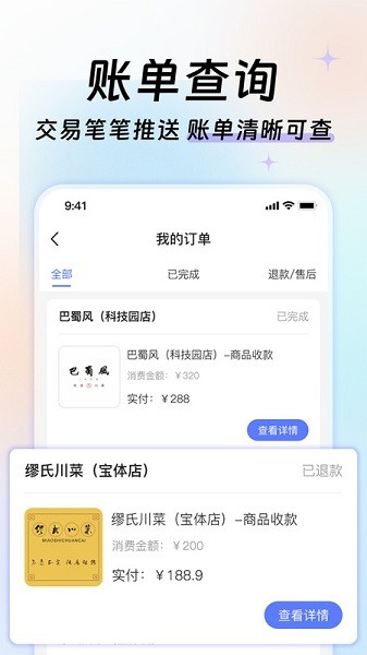 优联云购商家助手app下载-优联云购商家助手软件下载v1.0.3安卓版&苹果版_商务办公_36397绿色下载网