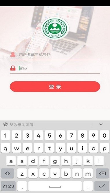 生态环境局软件下载-生态环境局app下载v10.1.0安卓版&苹果版_商务办公_36397绿色下载网